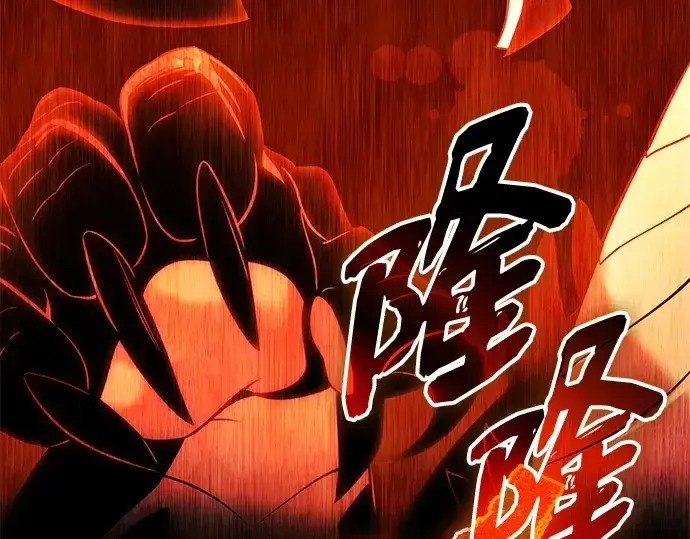 漫画《入手神话级专属装备》第135话第153张图