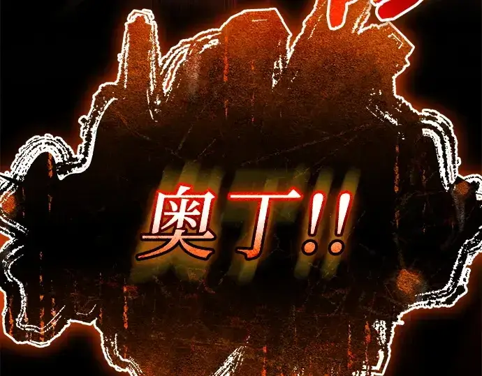 漫画《入手神话级专属装备》第135话第154张图