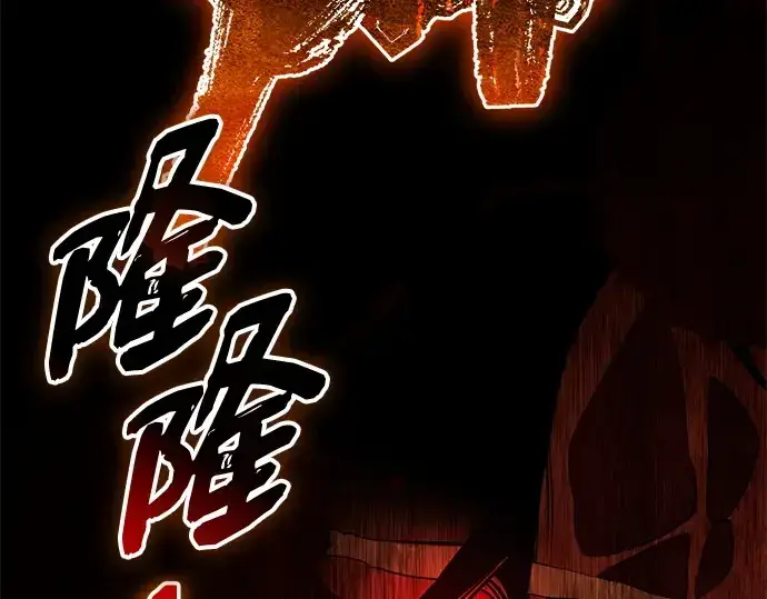 漫画《入手神话级专属装备》第135话第155张图