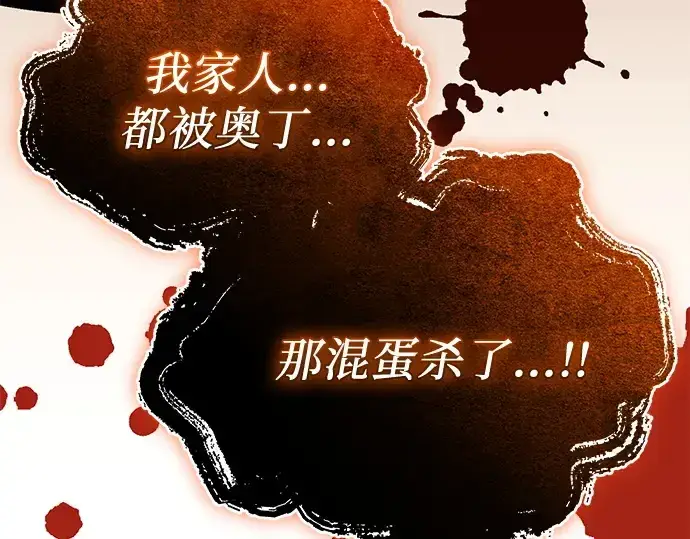 漫画《入手神话级专属装备》第135话第159张图