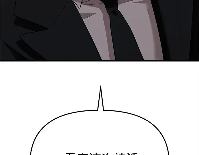 漫画《入手神话级专属装备》第135话第169张图