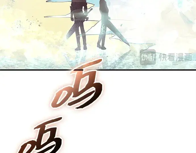 漫画《入手神话级专属装备》第135话第17张图