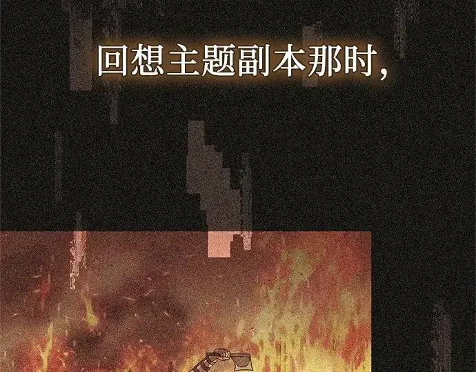 漫画《入手神话级专属装备》第135话第172张图