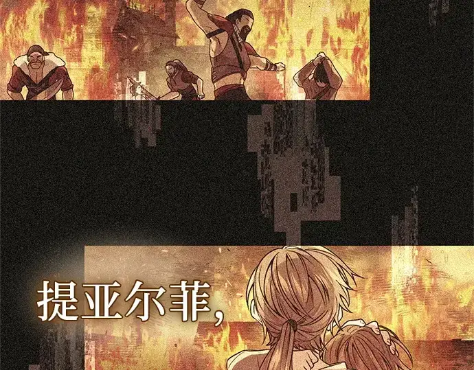 漫画《入手神话级专属装备》第135话第173张图