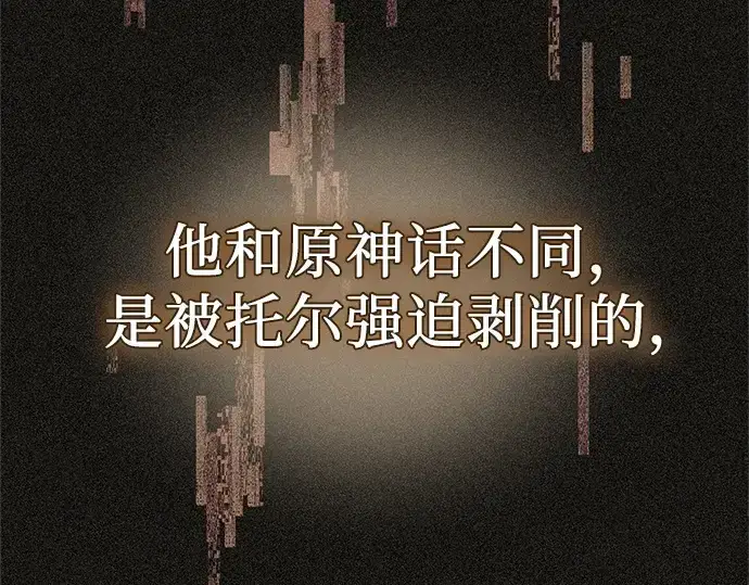 漫画《入手神话级专属装备》第135话第175张图