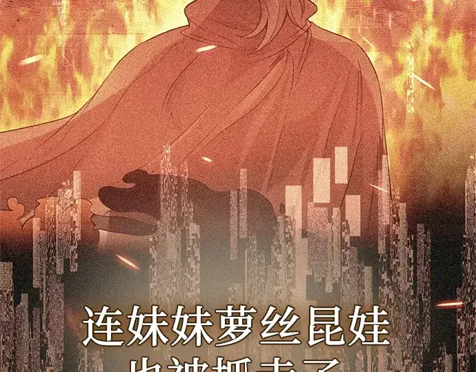 漫画《入手神话级专属装备》第135话第177张图