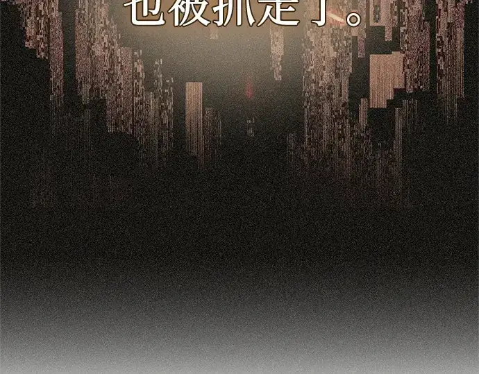 漫画《入手神话级专属装备》第135话第178张图