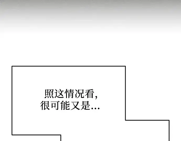 漫画《入手神话级专属装备》第135话第179张图