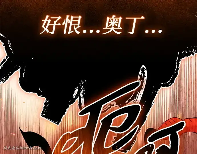 漫画《入手神话级专属装备》第135话第184张图
