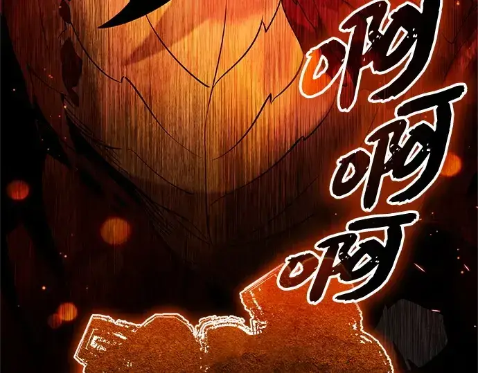 漫画《入手神话级专属装备》第135话第186张图