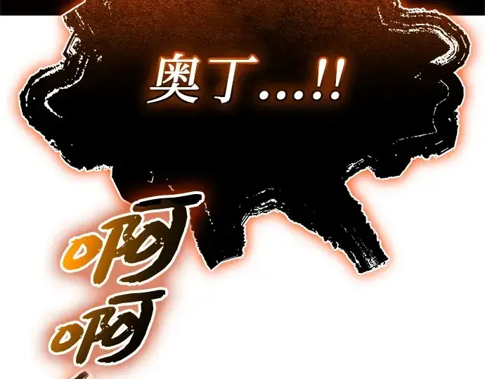 漫画《入手神话级专属装备》第135话第187张图