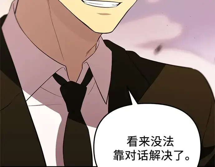 漫画《入手神话级专属装备》第135话第190张图