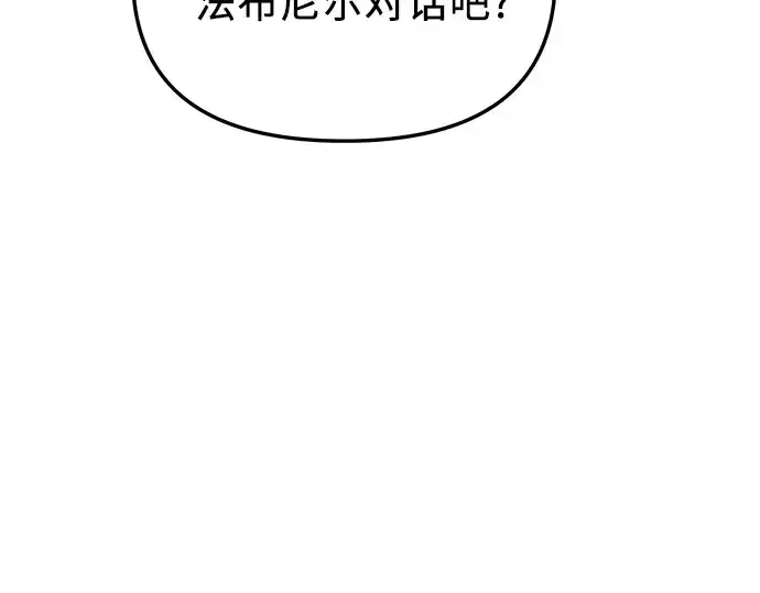 漫画《入手神话级专属装备》第135话第194张图