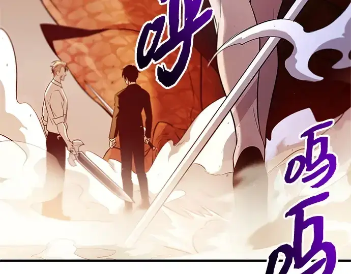 漫画《入手神话级专属装备》第135话第199张图