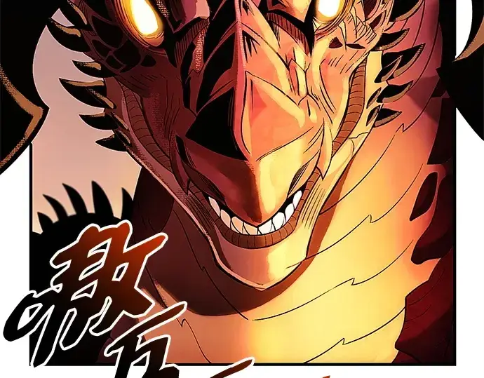 漫画《入手神话级专属装备》第135话第20张图