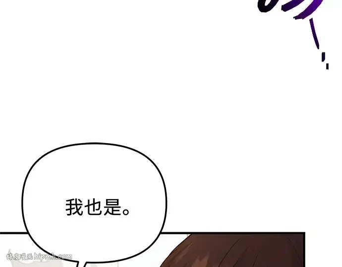 漫画《入手神话级专属装备》第135话第200张图