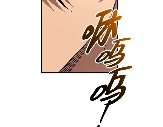 漫画《入手神话级专属装备》第135话第206张图