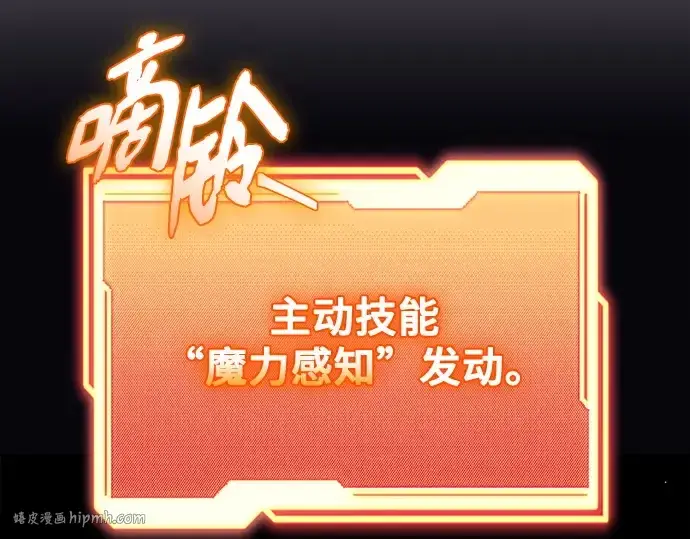 漫画《入手神话级专属装备》第135话第208张图