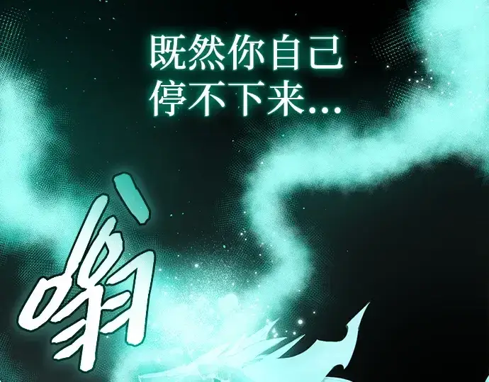 漫画《入手神话级专属装备》第135话第210张图