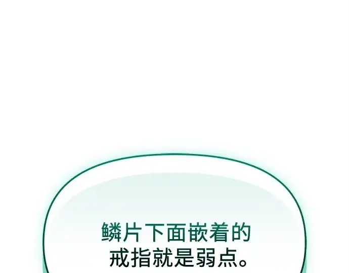 漫画《入手神话级专属装备》第135话第218张图