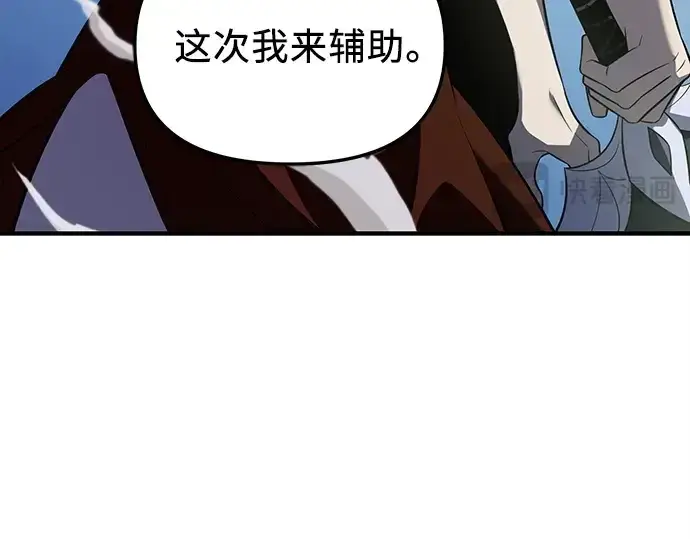 漫画《入手神话级专属装备》第135话第228张图