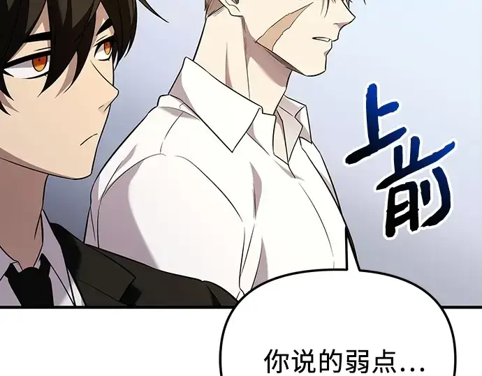 漫画《入手神话级专属装备》第135话第235张图