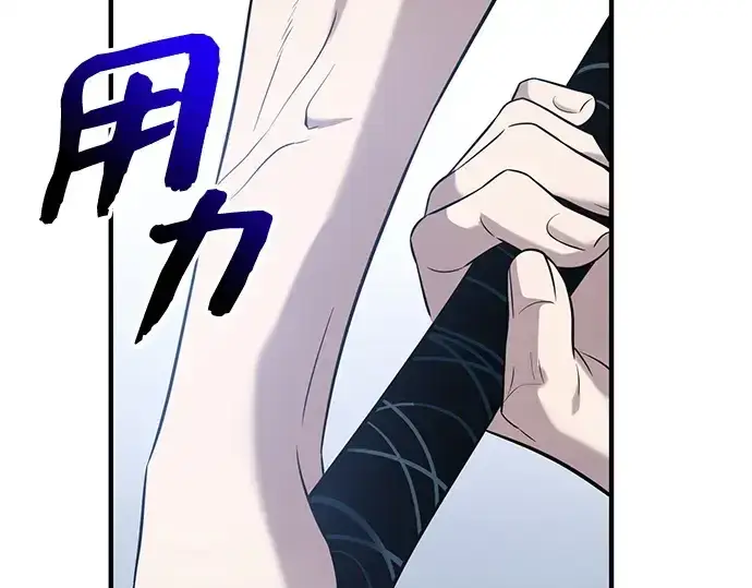 漫画《入手神话级专属装备》第135话第237张图