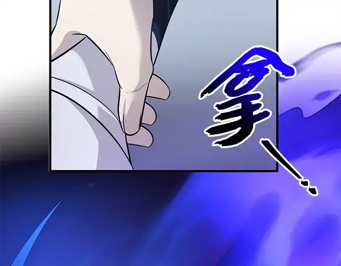 漫画《入手神话级专属装备》第135话第238张图