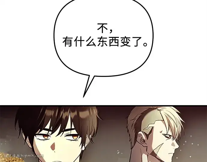 漫画《入手神话级专属装备》第135话第24张图