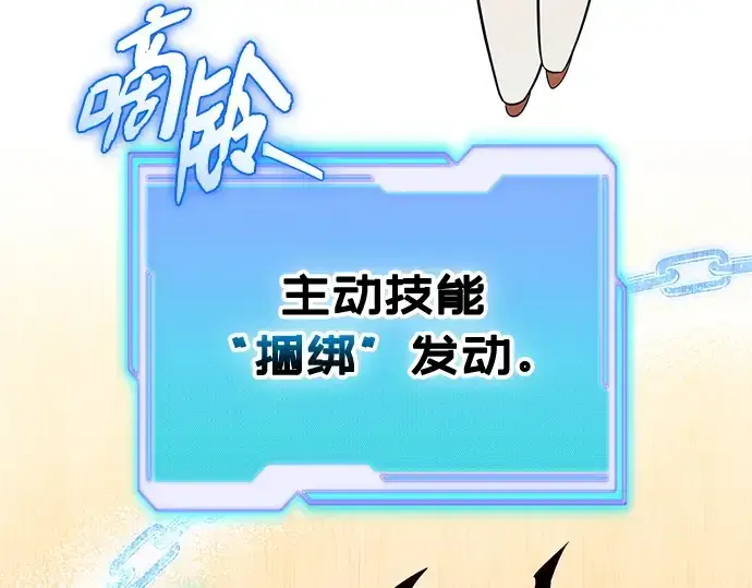 漫画《入手神话级专属装备》第135话第246张图