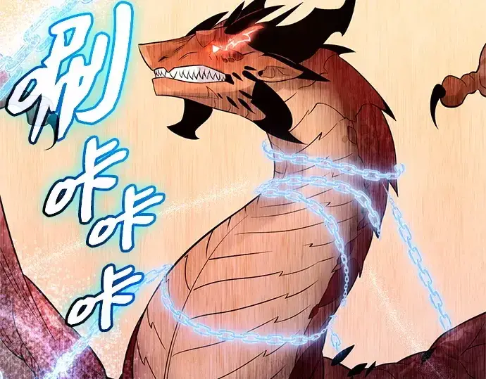 漫画《入手神话级专属装备》第135话第247张图