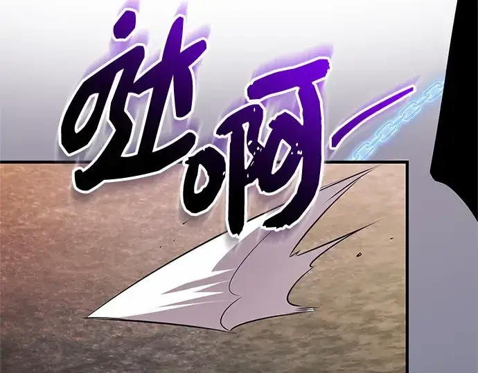 漫画《入手神话级专属装备》第135话第251张图