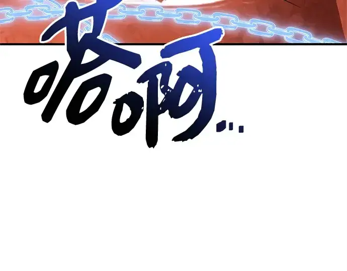 漫画《入手神话级专属装备》第135话第255张图