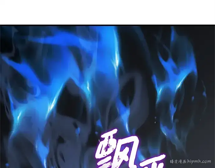 漫画《入手神话级专属装备》第135话第256张图