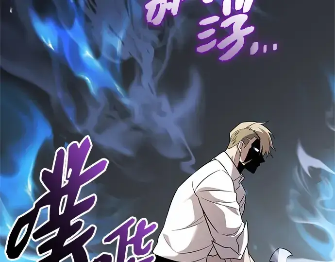 漫画《入手神话级专属装备》第135话第257张图