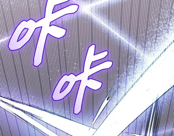 漫画《入手神话级专属装备》第135话第262张图