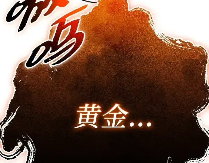 漫画《入手神话级专属装备》第135话第27张图