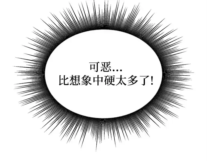 漫画《入手神话级专属装备》第135话第270张图