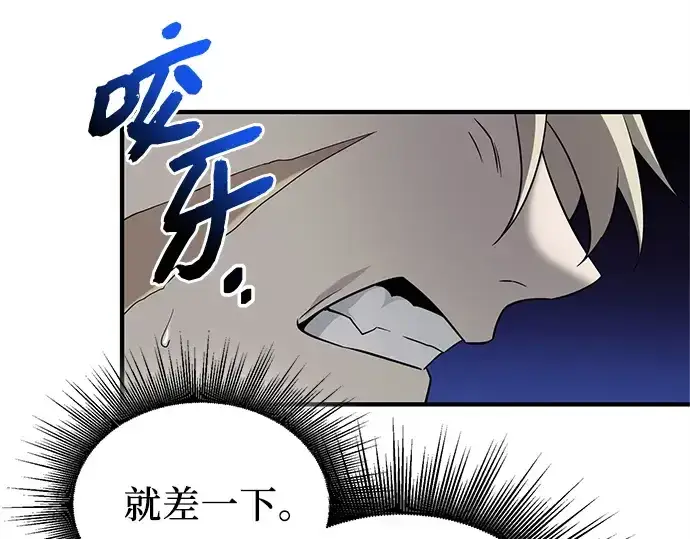 漫画《入手神话级专属装备》第135话第271张图