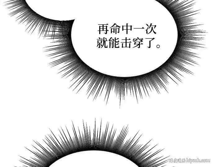漫画《入手神话级专属装备》第135话第272张图