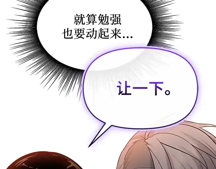 漫画《入手神话级专属装备》第135话第273张图