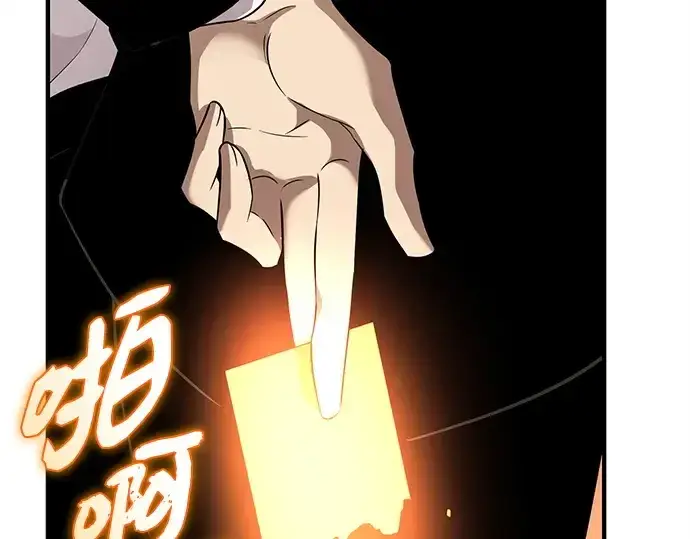 漫画《入手神话级专属装备》第135话第276张图