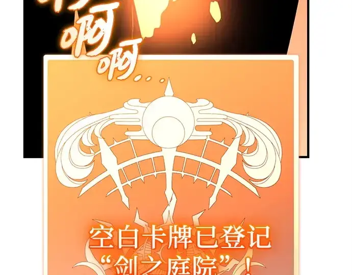 漫画《入手神话级专属装备》第135话第277张图