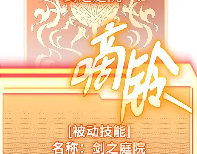 漫画《入手神话级专属装备》第135话第278张图