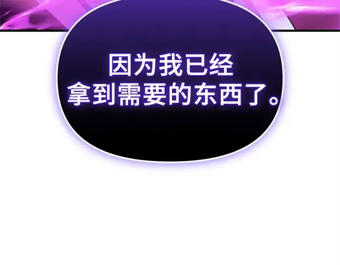 漫画《入手神话级专属装备》第135话第283张图