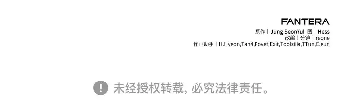 漫画《入手神话级专属装备》第135话第285张图