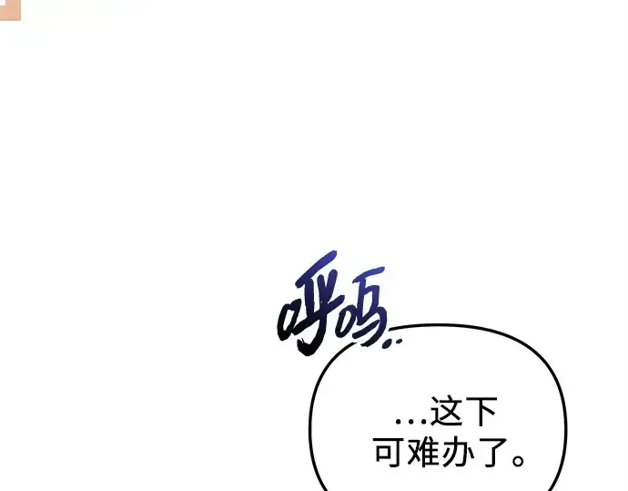 漫画《入手神话级专属装备》第135话第3张图
