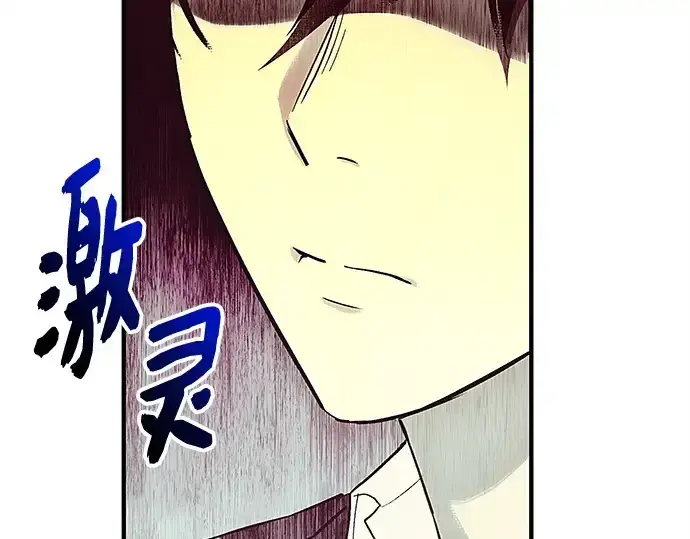 漫画《入手神话级专属装备》第135话第30张图