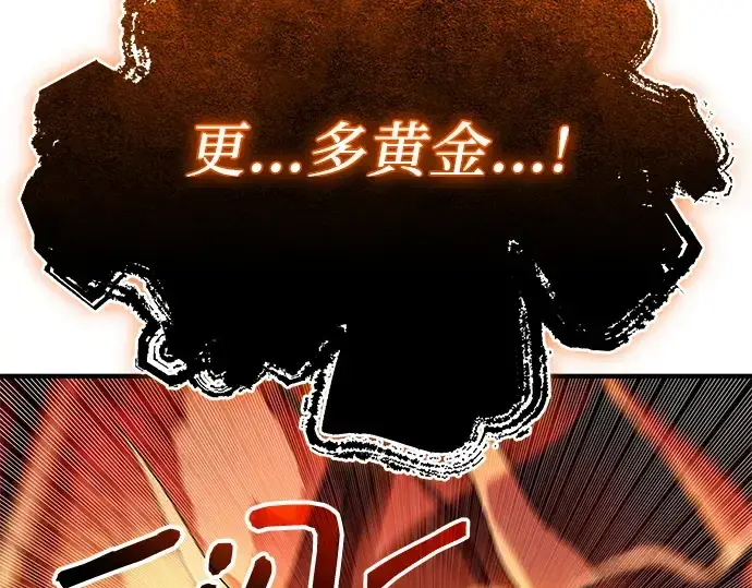 漫画《入手神话级专属装备》第135话第34张图