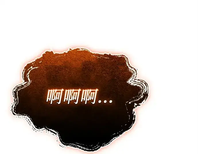 漫画《入手神话级专属装备》第135话第38张图